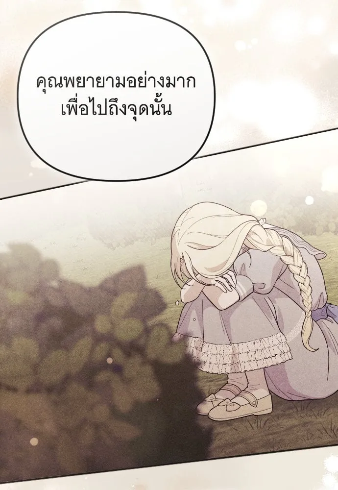 จำเลยหัวใจ ตอนที่ 46 รูปที่ 125