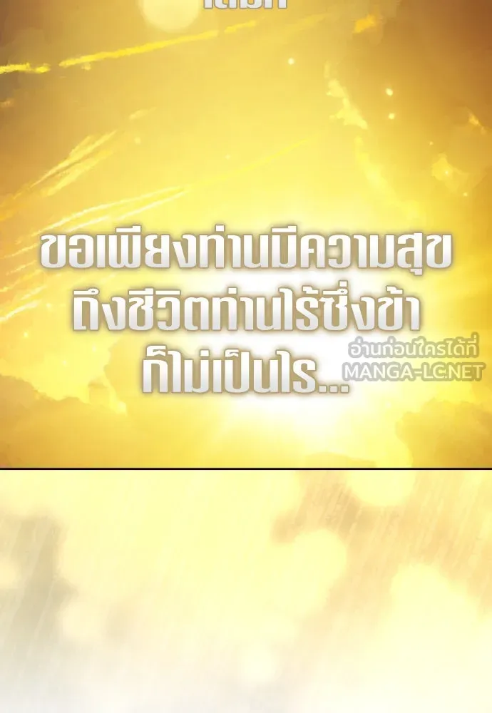 ชิงชีวิตพลิกลิขิตชะตา ตอนที่ 233. ช่วงเวลาของสุนัขกับหมาป่า(1) รูปที่ 57