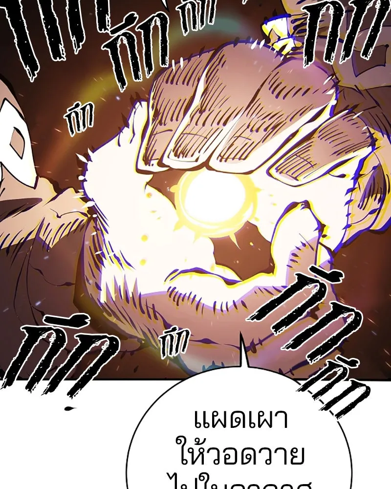 Player ตอนที่ 52 รูปที่ 23