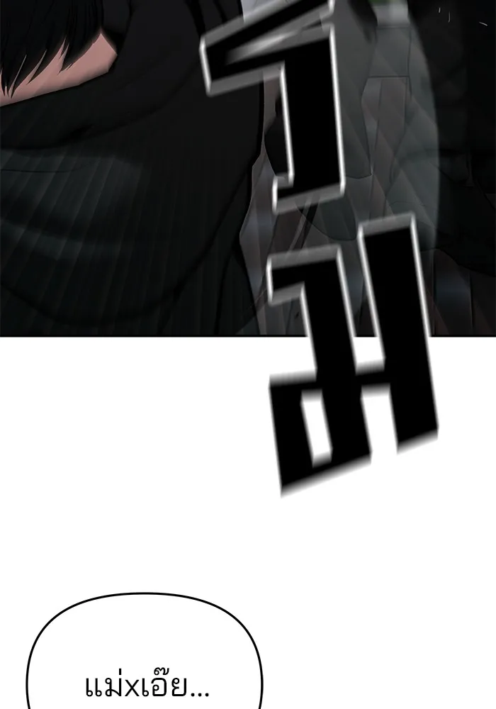 เลวฟาดเลว ตอนที่ 85 รูปที่ 40