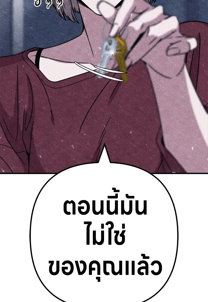 Zombie X Slasher ตอนที่ 8 รูปที่ 83