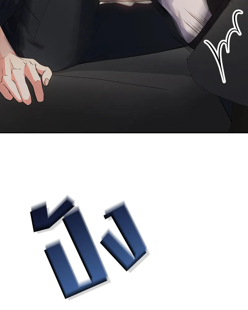 แด่ความเกลียดชัง ตอนที่ 16 รูปที่ 85