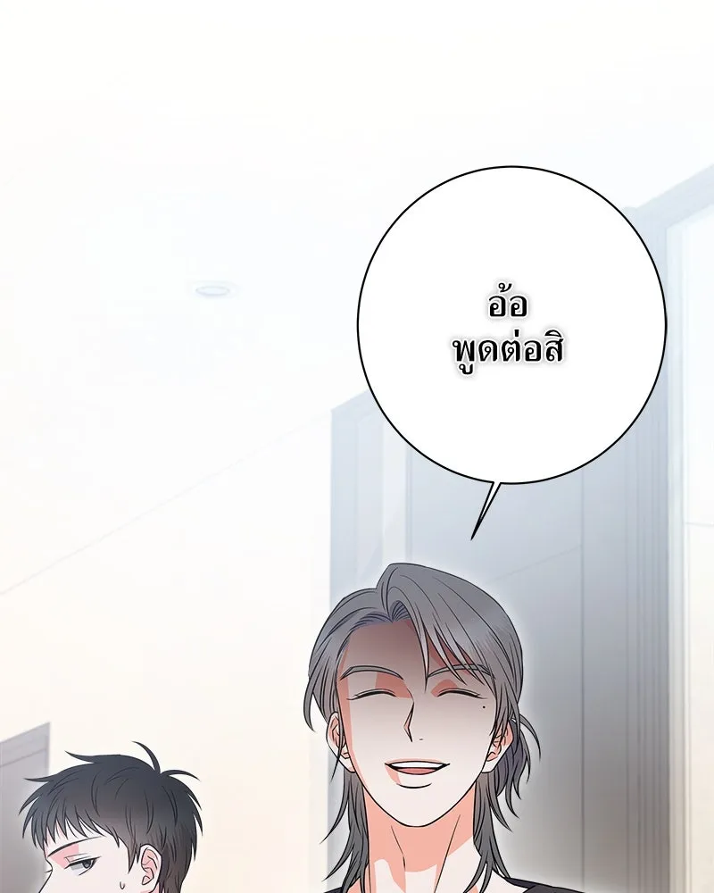 แด่ความเกลียดชัง ตอนที่ 9 รูปที่ 88