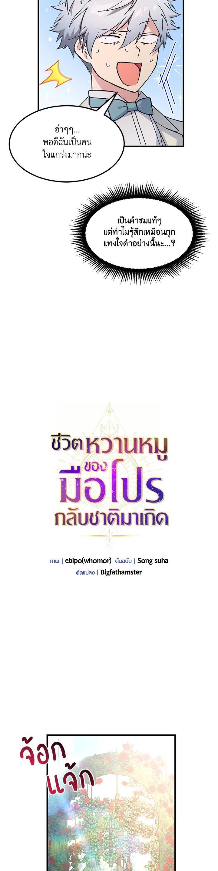 Manga-lc-com อ่านมังงะ อ่านการ์ตูน ออนไลน์ ฟรี How the Pro in His Past Life Sucks the Sweet Honey ตอนที่ 1 2 3 4 5 6 7 8 9 10 11 12 13 14 ฟรี ไม่มีโฆษณา Manga-lc - อ่าน มังงะ อ่าน การ์ตูน ออนไลน์ อ่านมังงะ ฟรี