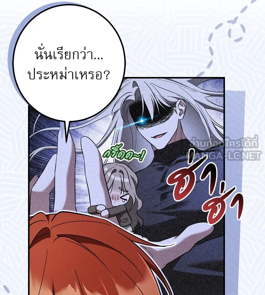 เรือนจำรัก ตอนที่ 60 รูปที่ 111