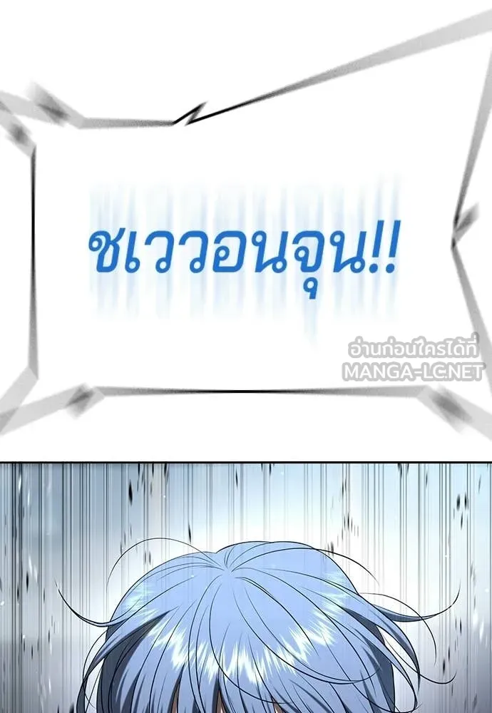 คูเซรา ตอนที่ 58 รูปที่ 245