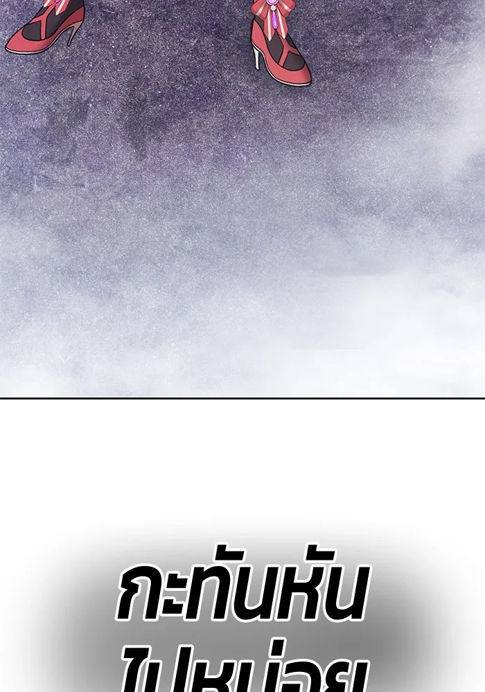 +99 ท่อนไม้พร้อมบวก ตอนที่ 7 ปนเปื้อน (2) รูปที่ 13