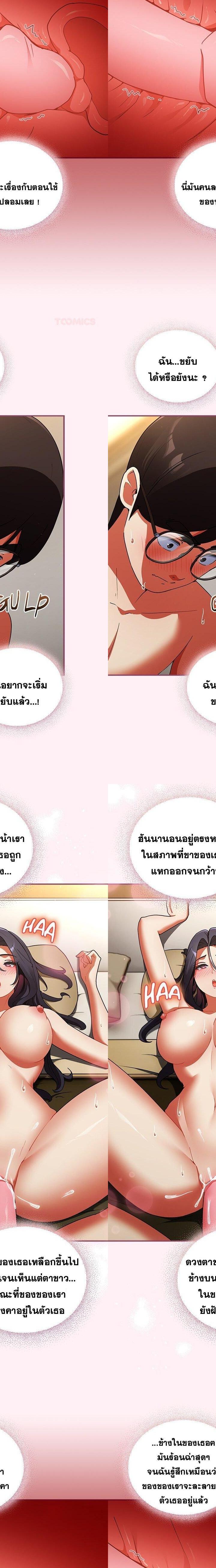 Take a Photo of Me ตอนที่ 9 3