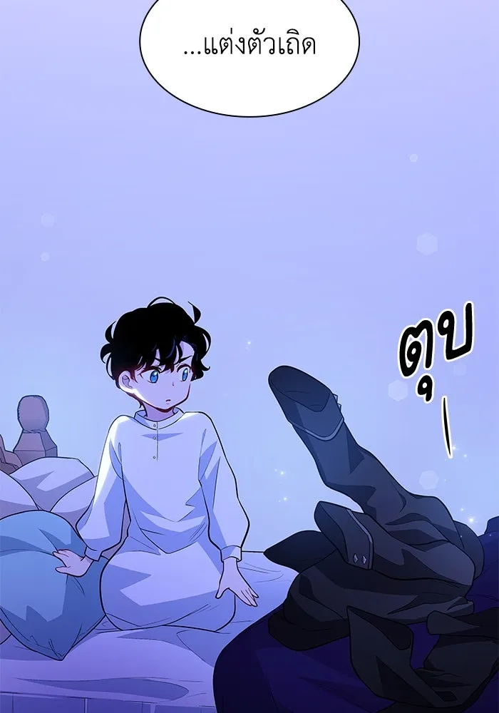 ฟิลเลียโรเซ่กับคำทำนายแห่งมงกุฎหนาม ตอนที่ 63 รูปที่ 11