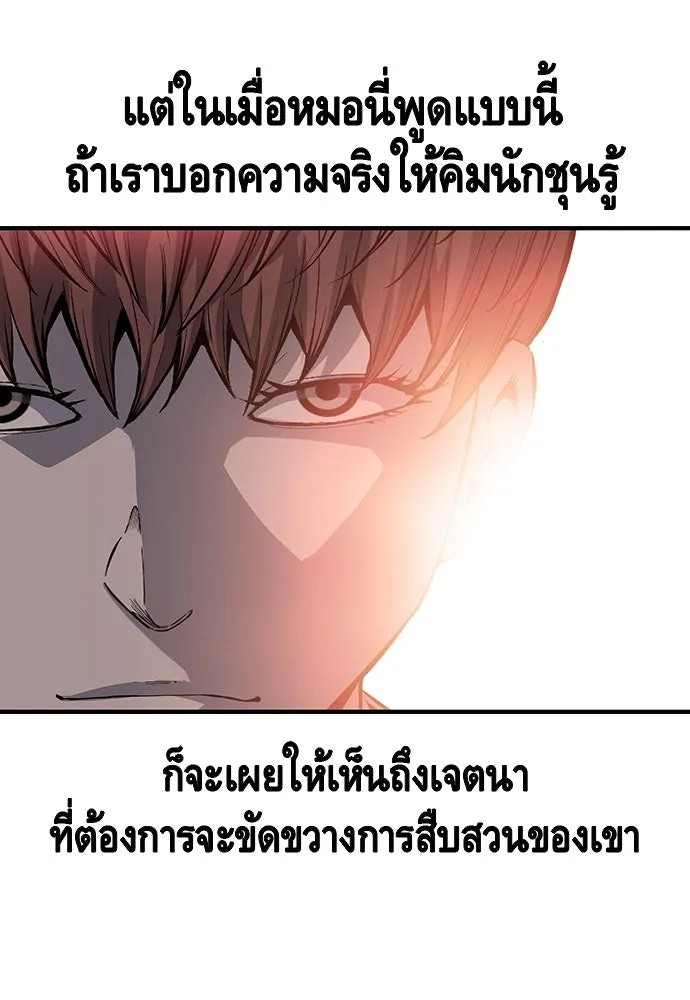 King Game ตอนที่ 25 คาดไม่ถึงเลยนะเนี่ย รูปที่ 77
