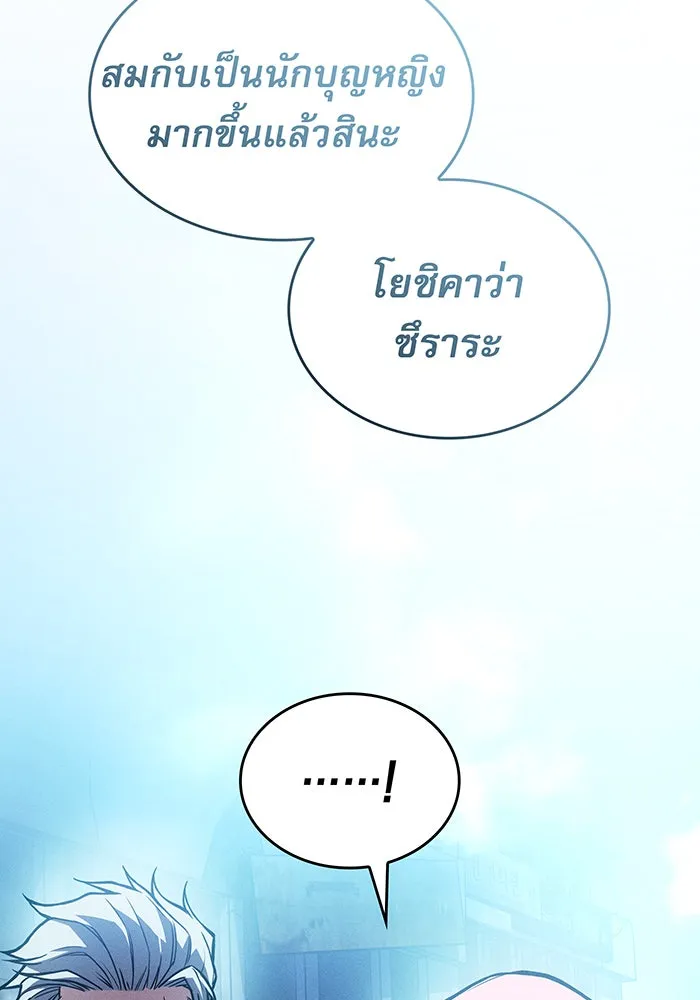 เกิดใหม่พร้อมพลังแห่งราชัน ตอนที่ 115 รูปที่ 92