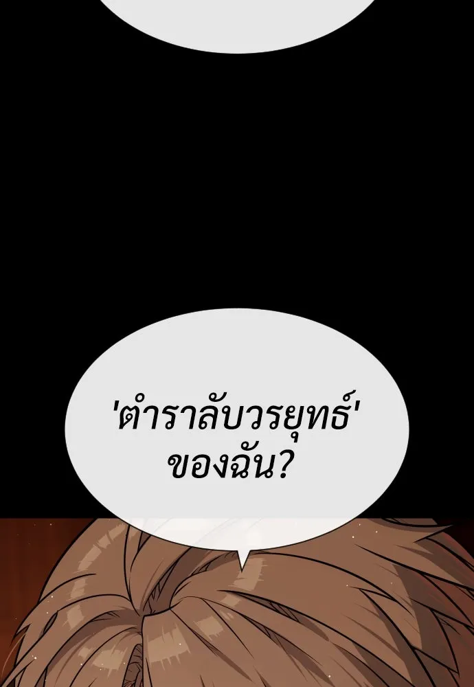 นักฆ่าย้อนวัย ตอนที่ 64 รูปที่ 173