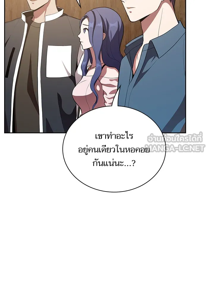 ผู้เล่นขั้นเทพแห่งหอคอยฝึกสอน ตอนที่ 06 รูปที่ 48