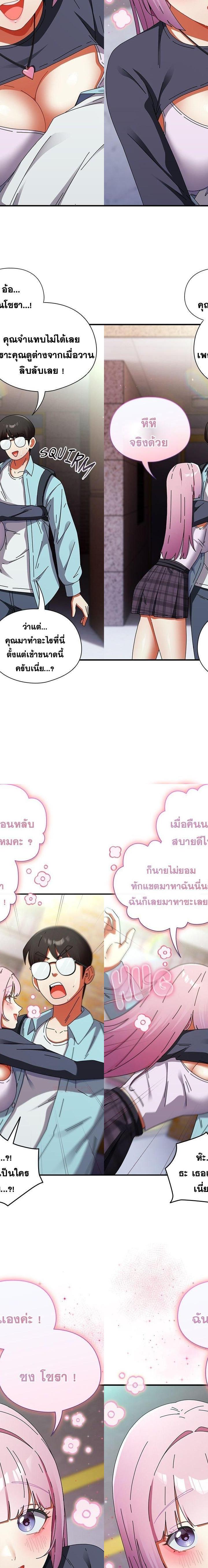 Take a Photo of Me ตอนที่ 31 12