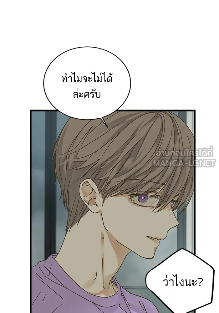 ฉันมันร้าย หรือเพราะโลกไม่น่ารัก ตอนที่ 147 รูปที่ 69