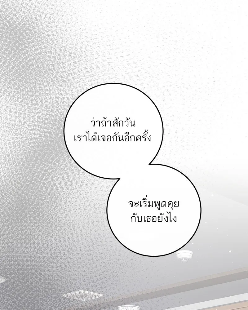 ตำนานเทพธิดาตกสวรรค์ ตอนที่ 111 รูปที่ 82