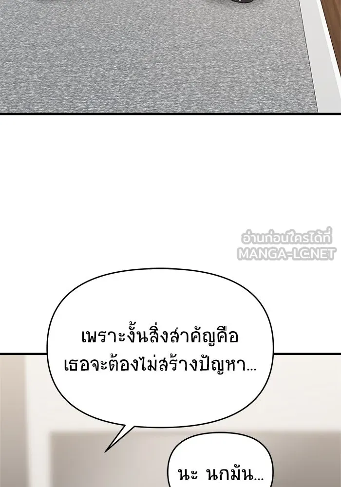 วายร้ายก็อยากมีรัก ตอนที่ 42 รูปที่ 111