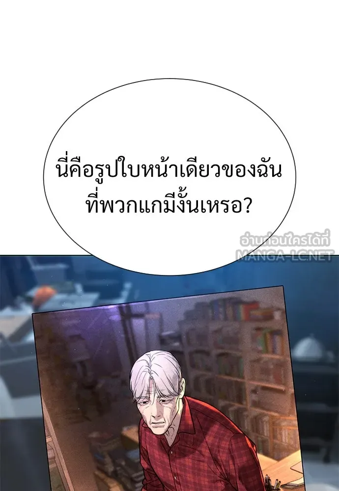 นักฆ่าย้อนวัย ตอนที่ 1 รูปที่ 324