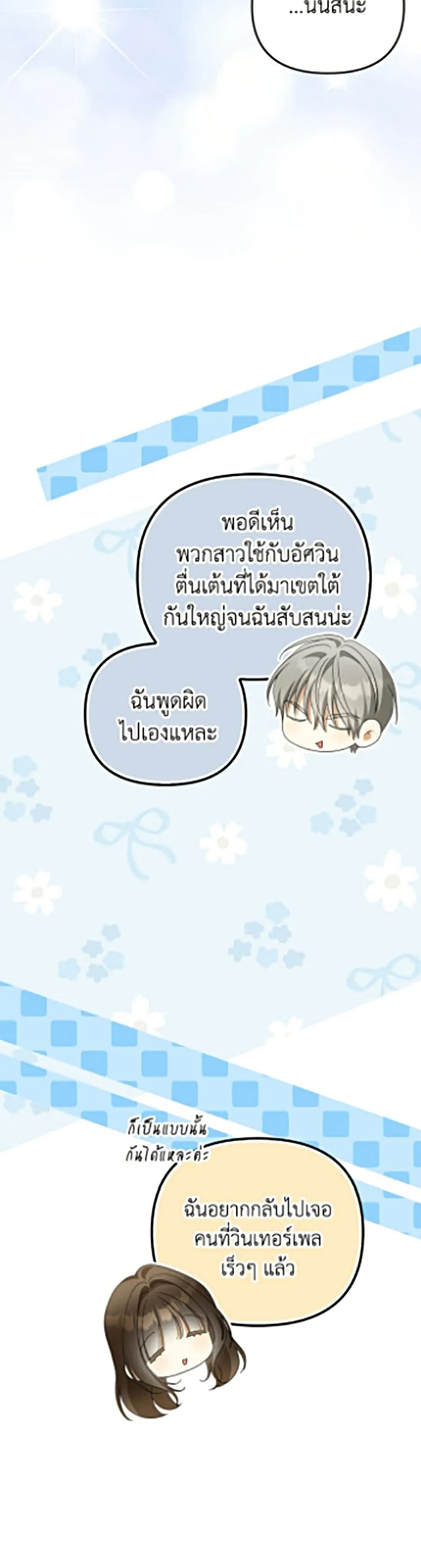 Manga-lc-com อ่านมังงะ อ่านการ์ตูน ออนไลน์ ฟรี Why Are You Obsessed With Your Fake Wife ตอนที่ 1 2 3 4 5 6 7 8 9 10 11 12 13 14 ฟรี ไม่มีโฆษณา Manga-lc - อ่าน มังงะ อ่าน การ์ตูน ออนไลน์ อ่านมังงะ ฟรี
