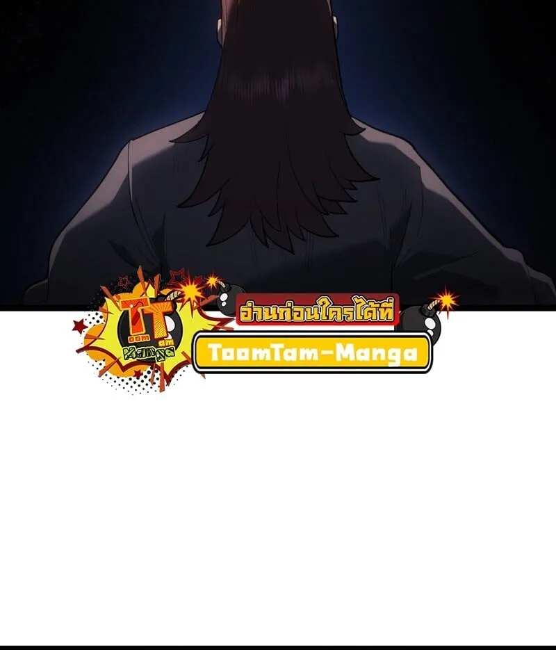 Reaper of the Drifting Moon ตอนที่ ตอนที่ 104 รูปที่ 79