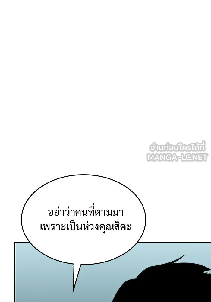 ผู้เล่นหน้าใหม่เลเวลแมกซ์ ตอนที่ 59 แผนกจิตเวช (2) รูปที่ 3