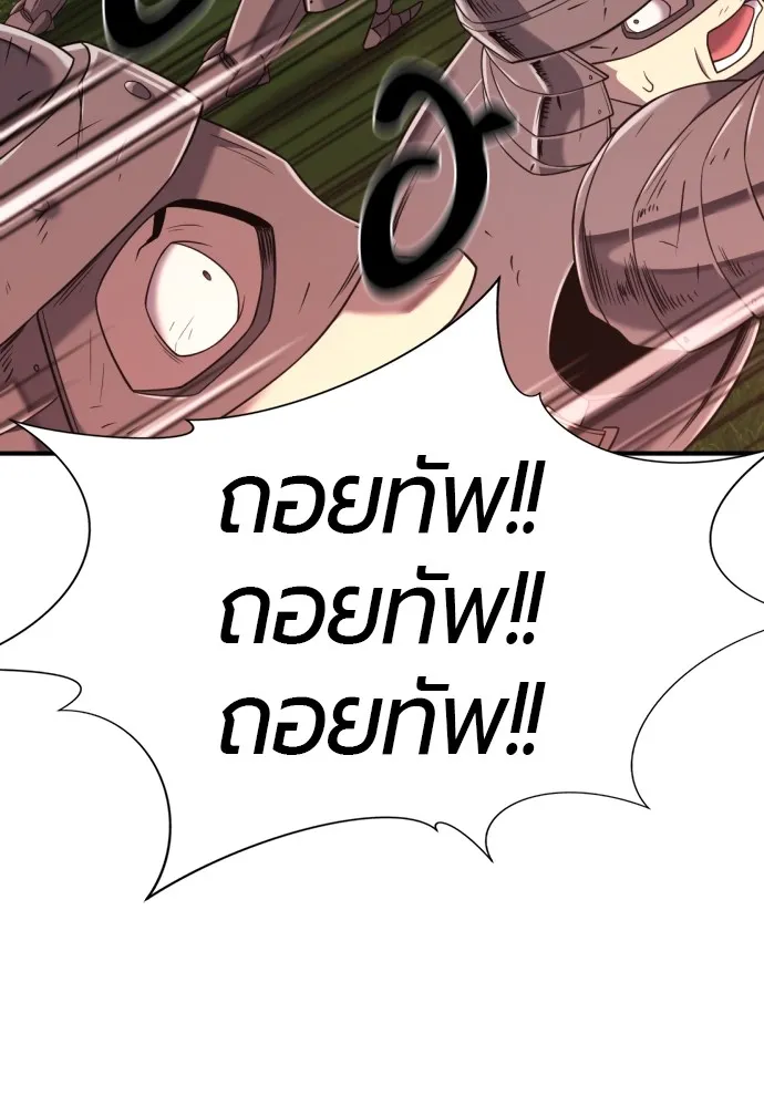 ยอดสถาปนิกผู้พิทักษ์อาณาจักร ตอนที่ 152 รูปที่ 77