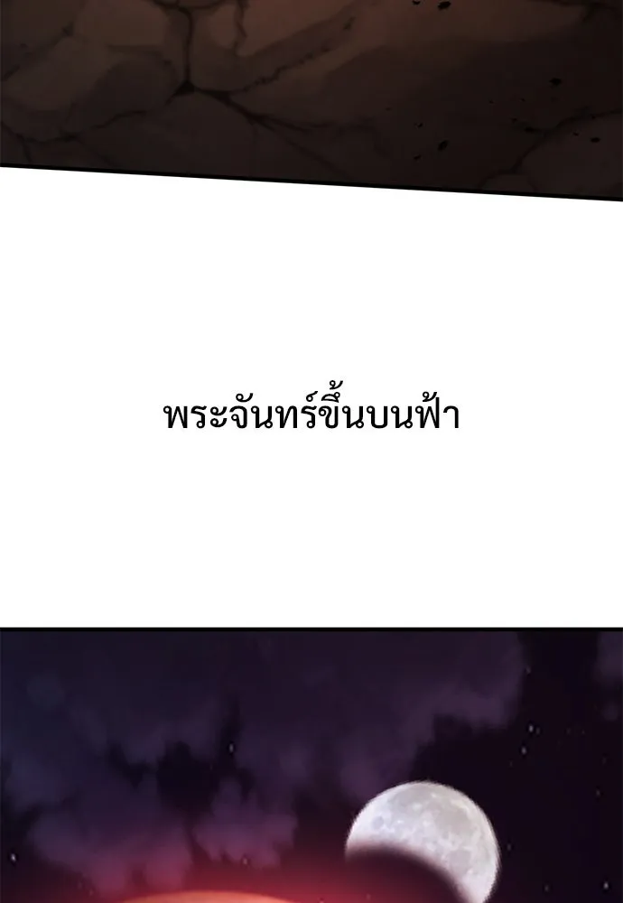 อัศวินวันเดียว ตอนที่ 52 รูปที่ 95