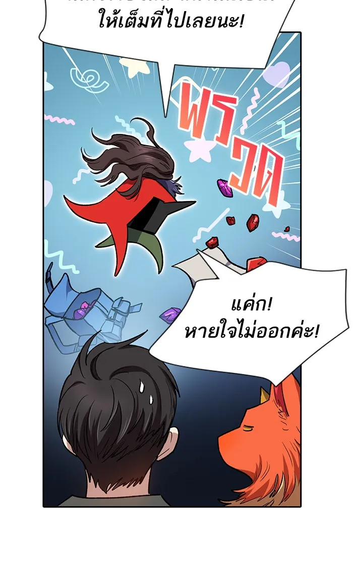 My S-Class Hunters ตอนที่ 60 ไปเข้าดันเจี้ยนด้วยกันเถอะ (2) รูปที่ 67