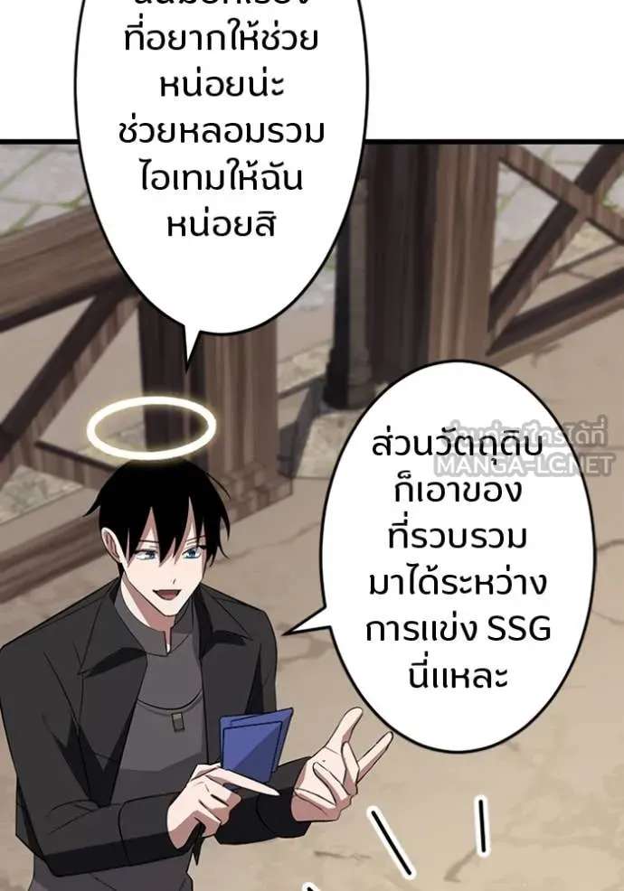 โคตรอาวุธลับ ตอนที่ 46 รูปที่ 101