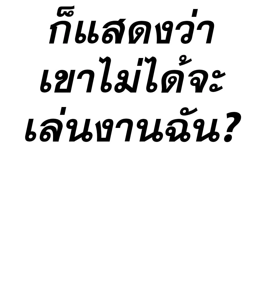 คอลเซ็นเตอร์เปลี่ยนชีวิต ตอนที่ 37 อากังแฟมิลี รูปที่ 100