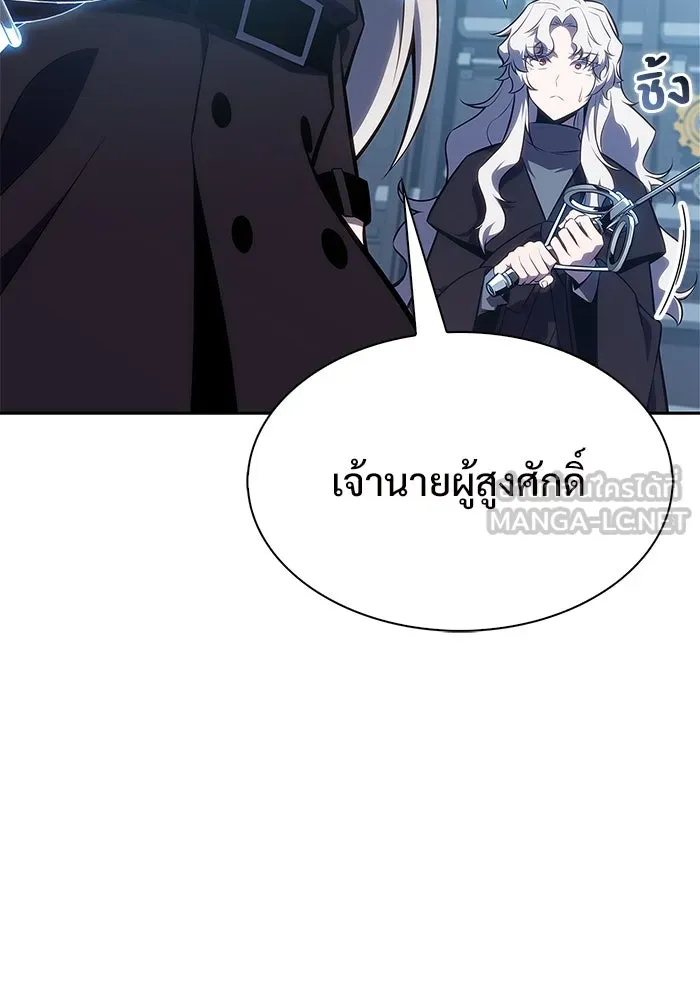 ผู้เล่นหน้าใหม่เลเวลแมกซ์ ตอนที่ 182 ภาษาที่หายไป (1) รูปที่ 129