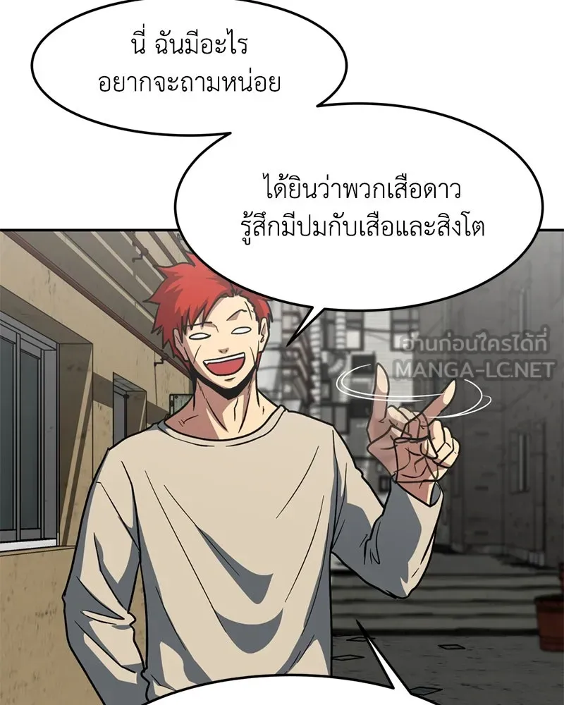 โรงเรียนสัตว์กินเนื้อ ตอนที่ 8 รูปที่ 15