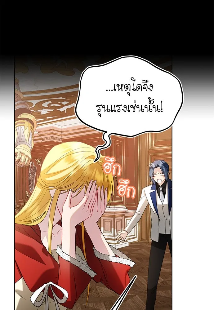 บุปผาลบคมดาบ ตอนที่ 32 รูปที่ 28