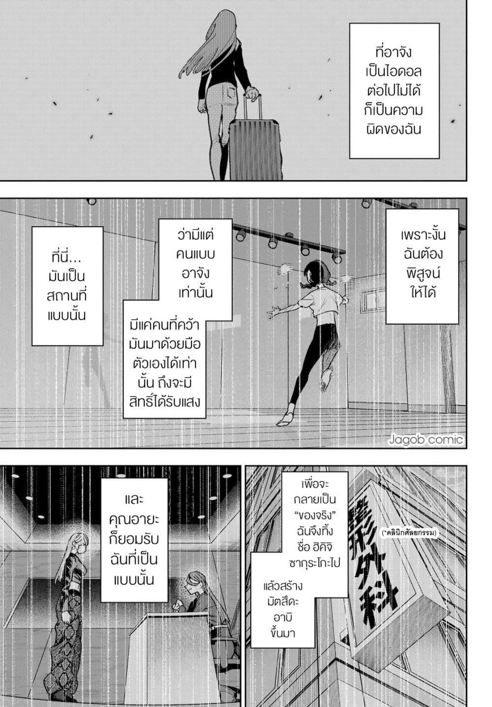 Manga-lc-com อ่านมังงะ อ่านการ์ตูน ออนไลน์ ฟรี Idolatry ตอนที่ 1 2 3 4 5 6 7 8 9 10 11 12 13 14 ฟรี ไม่มีโฆษณา Manga-lc - อ่าน มังงะ อ่าน การ์ตูน ออนไลน์ อ่านมังงะ ฟรี