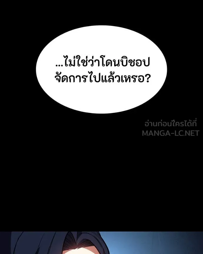 มือสังหารพันธุ์อมตะ ตอนที่ 32 รูปที่ 100