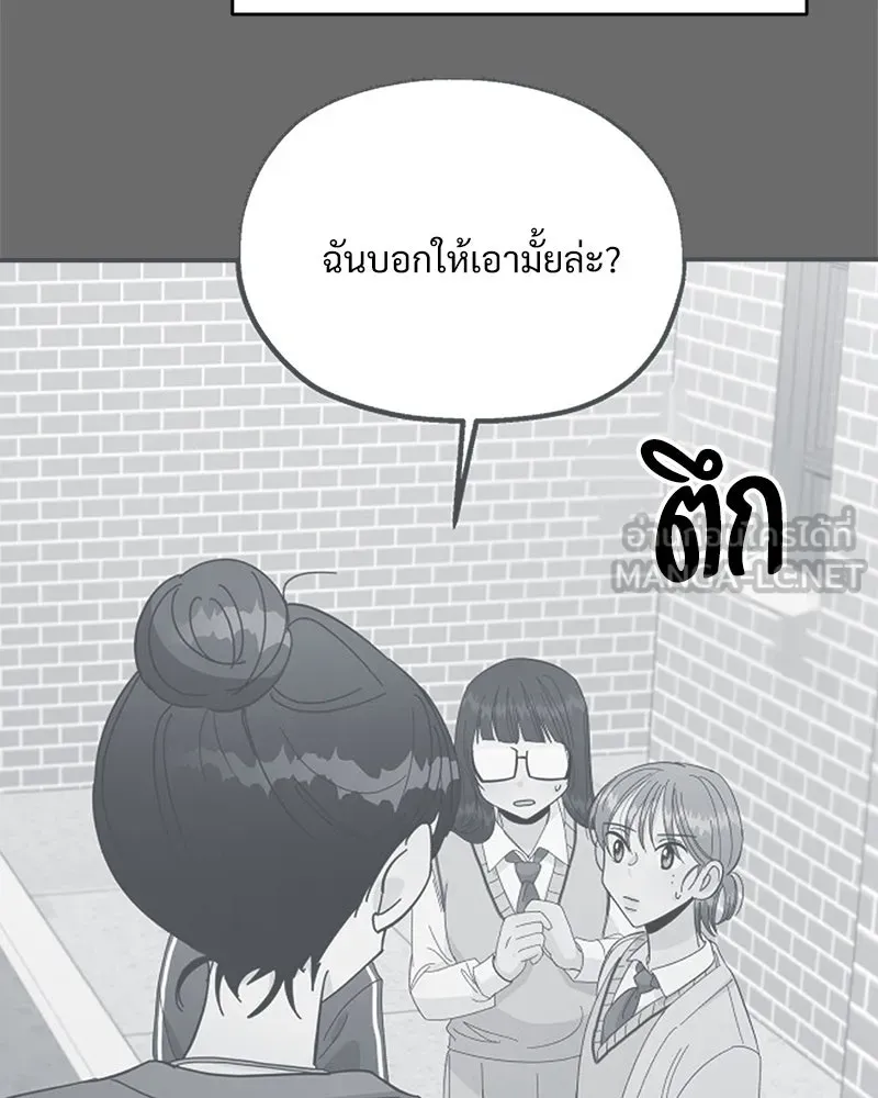 Pyramid Game เกมพีระมิด ตอนที่ 53 รูปที่ 108