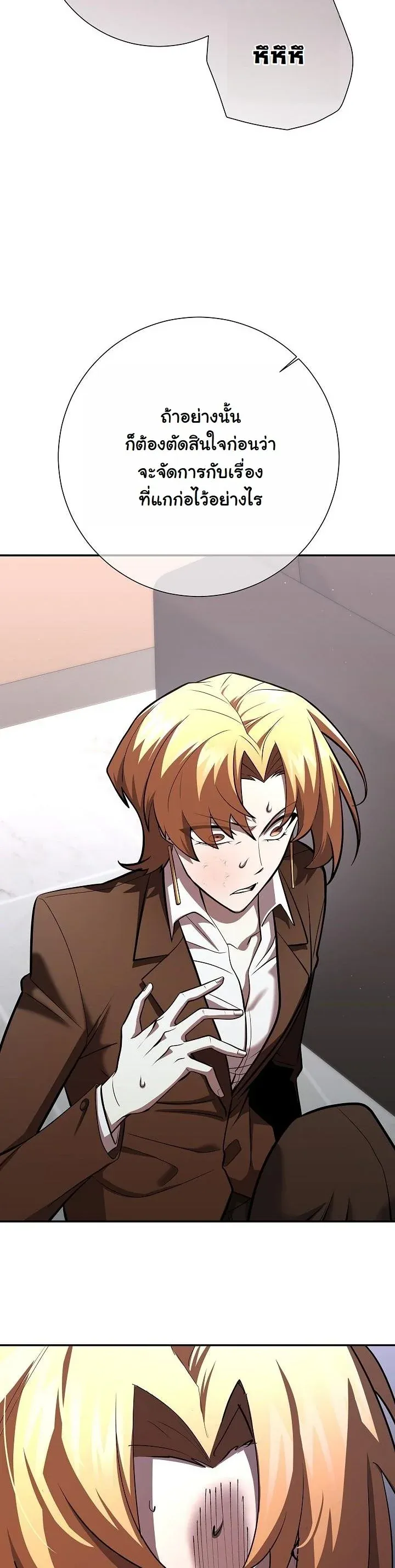 The Sword God from a Ruined World เทพดาบผ_รอดจากโลกท_ล_มสลาย ตอนที่ ตอนที่ 44 รูปที่ 34