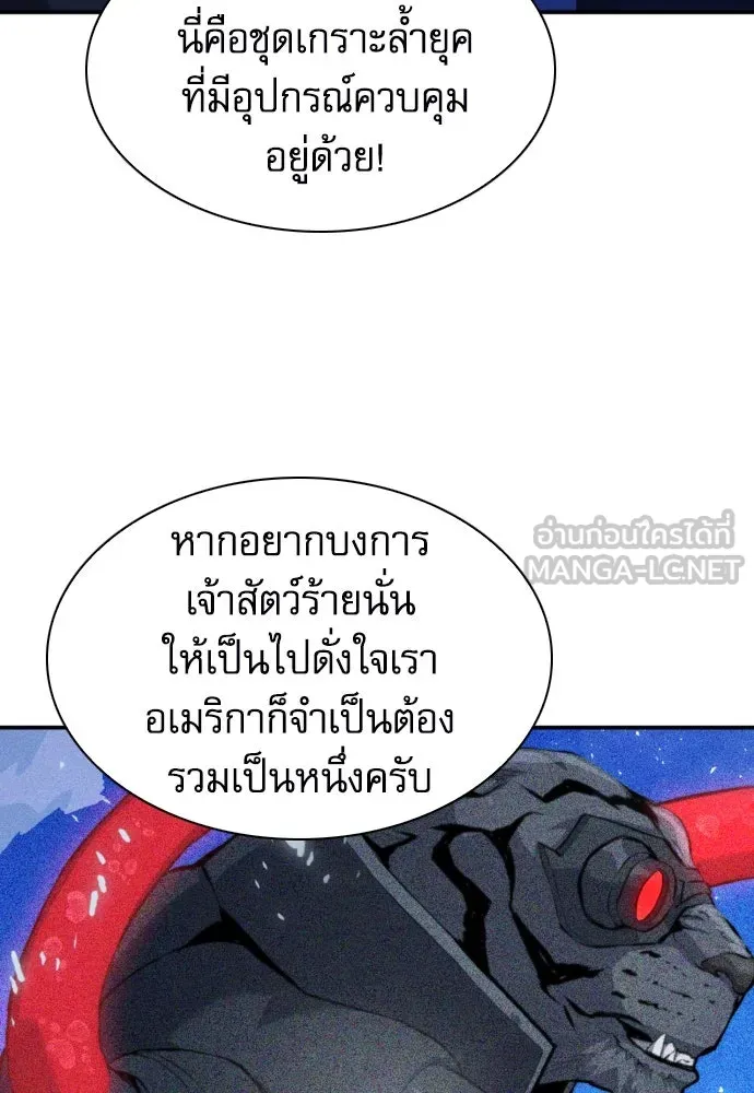 ดรูอิดแห่งสถานีโซล ตอนที่ 178 รูปที่ 84