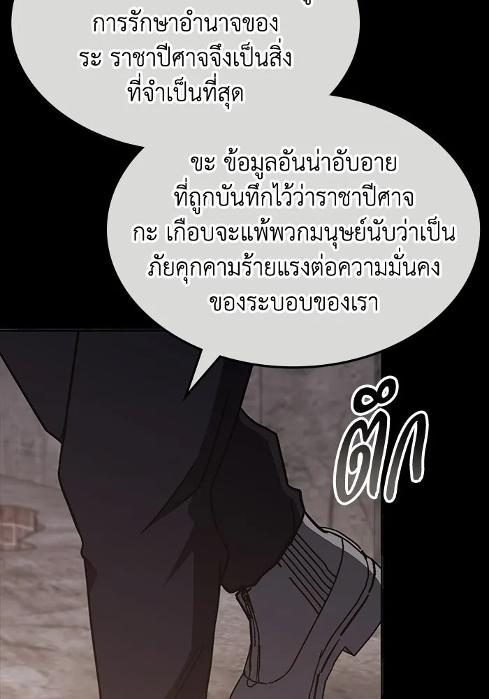 ฮีลเลอร์ตัวพ่อขอฟาดเรียบ ตอนที่ 22 รูปที่ 7