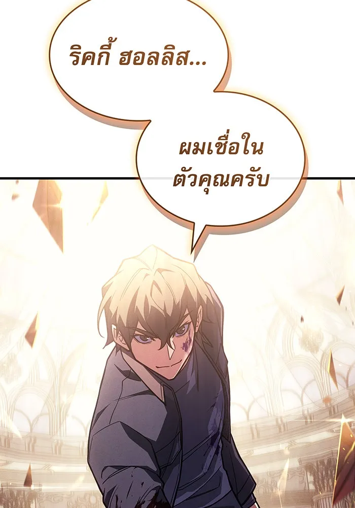 เกิดใหม่พร้อมพลังแห่งราชัน ตอนที่ 91 รูปที่ 119