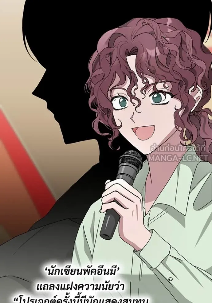 ฉันเนี่ยนะ ตอนที่ 6 รูปที่ 18