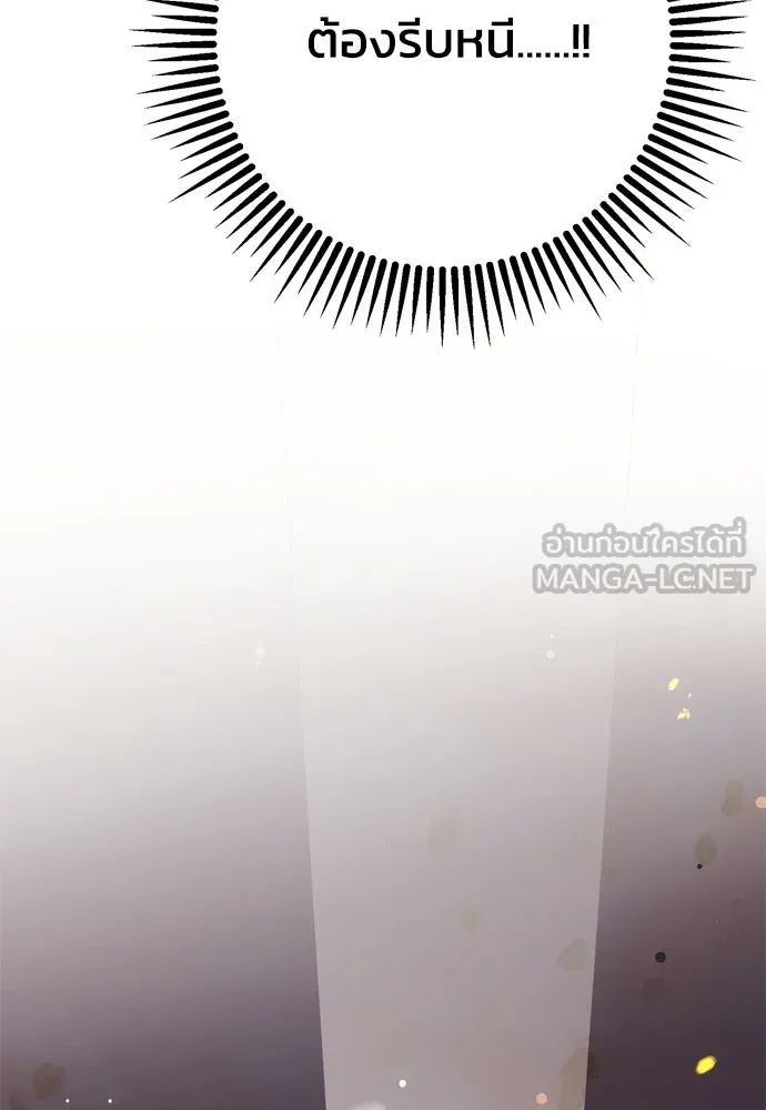 คมเขี้ยวชำระแค้น ตอนที่ 42 รูปที่ 93