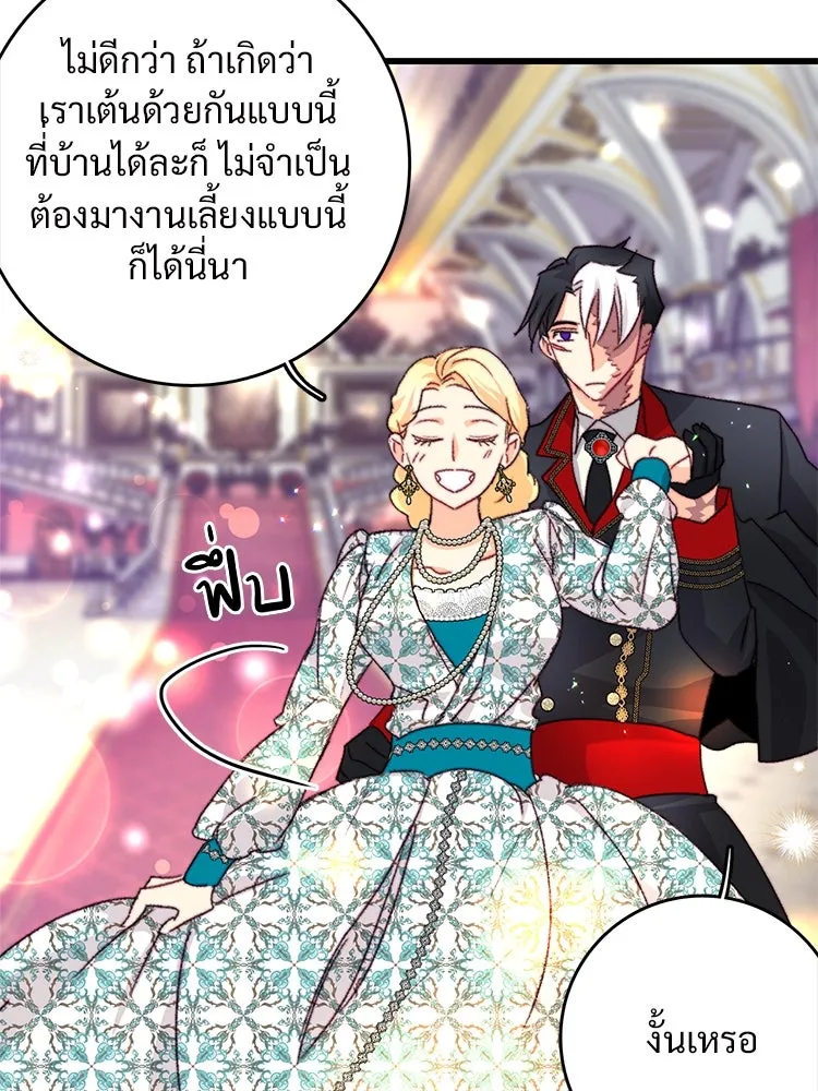 Bring the Love ตอนที่ 99 รูปที่ 55