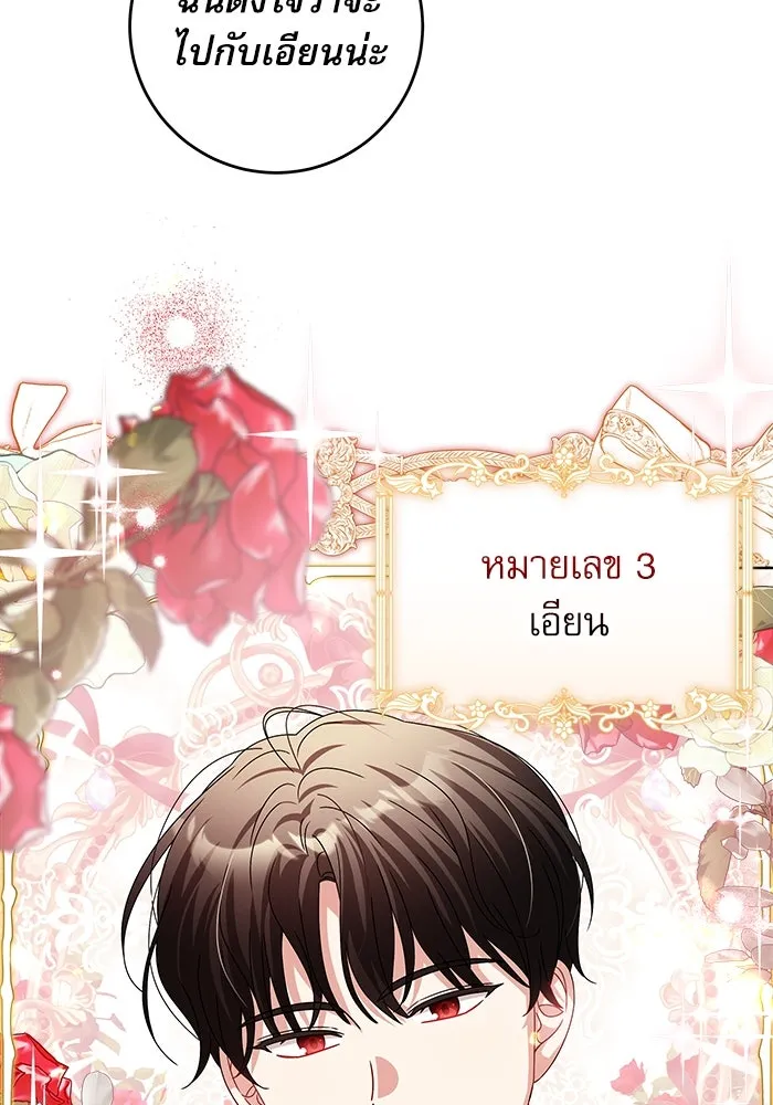 ครอบครัวตัวร้ายปล่อยฉันไปเถอะ ตอนที่ 19 รูปที่ 64