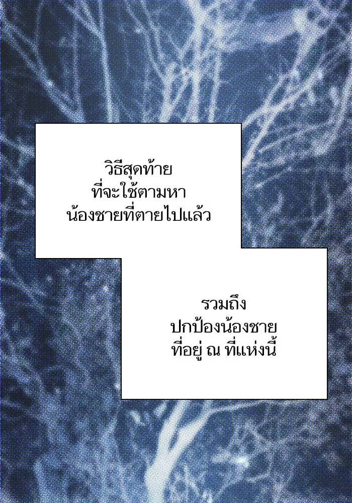 My S-Class Hunters ตอนที่ 96 หินเวทที่แตกร้าว รูปที่ 38