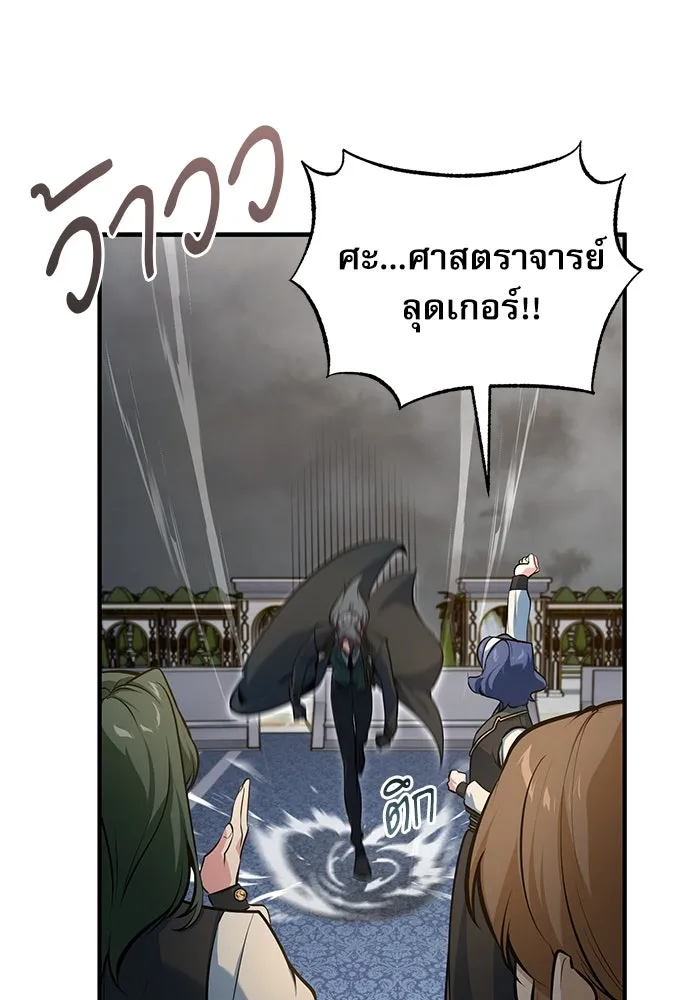 ศาสตราจารย์จำเป็นแห่งอะคาเดมี ตอนที่ 104 รูปที่ 70