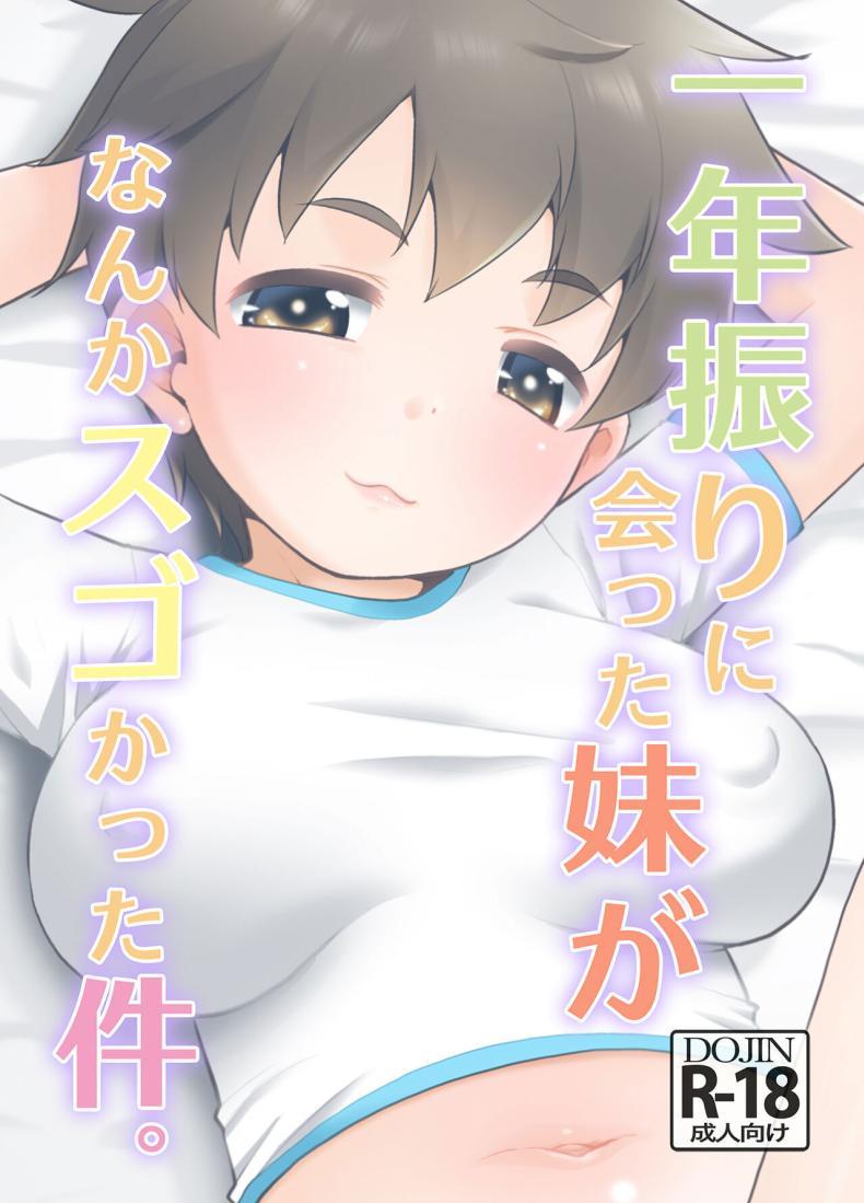 Doujin-Lc- อ่าน โดจิน มังฮวา เกาหลี ญี่ปุ่น จีน แปลไทย ไม่เจอปีเดียว น้องสาวผมเปลี่ยนไปมาก[T.4.P (Nekogen)] Ichinen-buri ni Atta Imouto ga Nanka Sugokatta Ken ตอนที่ 1 2 3 4 5 6 7 8 9 10 11 12 13 14 ฟรี ไม่มีโฆษณา อ่าน โดจิน Manhwa เกาหลี ญี่ปุ่น จีน เรามีครบ คัดมาให้เน้นๆ โดจิน 18+ รับประกันความฟินโดย  Doujin Lc