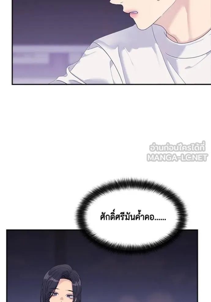 couple breaker ตอนที่ 64 รูปที่ 21