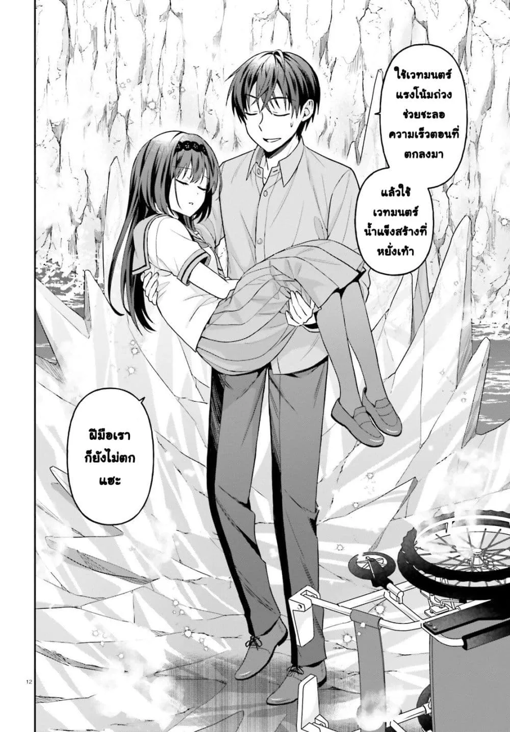 Manga-lc-com อ่านมังงะ อ่านการ์ตูน ออนไลน์ ฟรี Negattemonai Tsuihougo kara no Slow Life ~Intai shita Hazu g ตอนที่ 1 2 3 4 5 6 7 8 9 10 11 12 13 14 ฟรี ไม่มีโฆษณา Manga-lc - อ่าน มังงะ อ่าน การ์ตูน ออนไลน์ อ่านมังงะ ฟรี