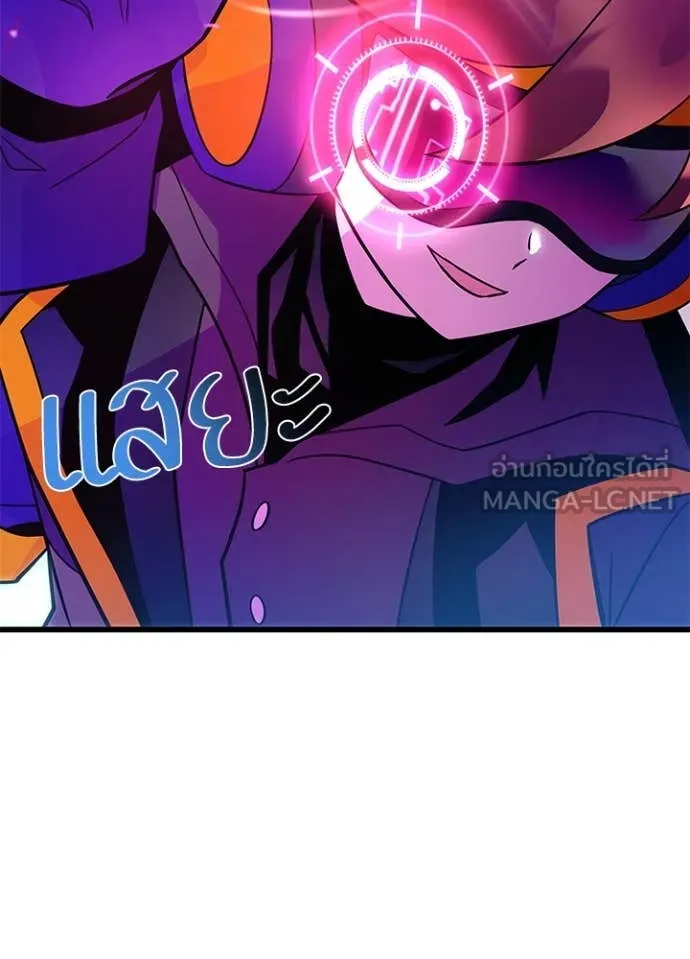 Villain to kill ตอนที่ 191 รูปที่ 32